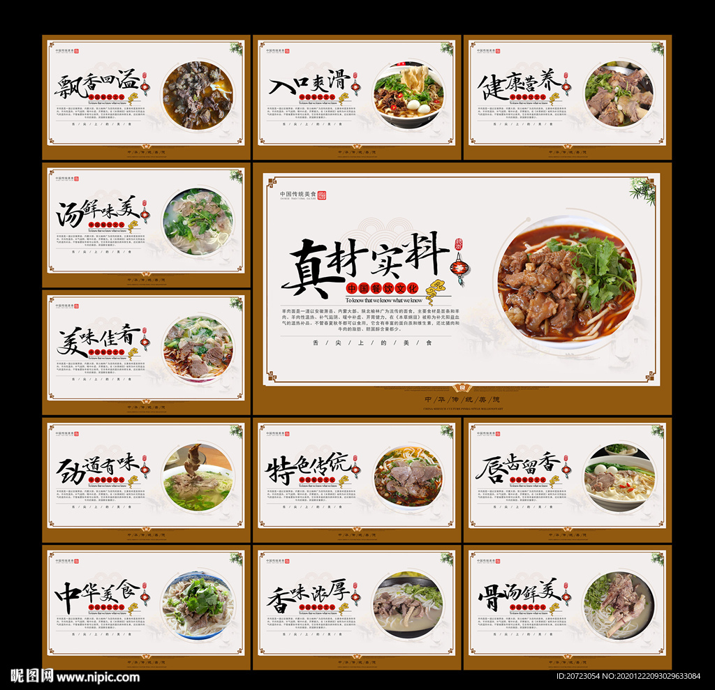 羊肉汤