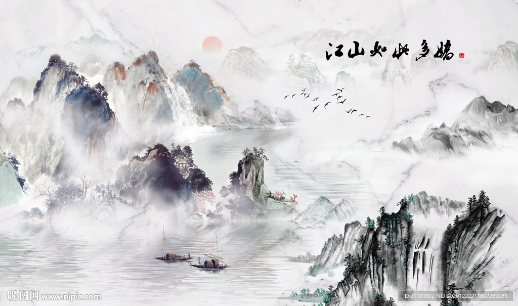 江山如此多娇 山水中堂画