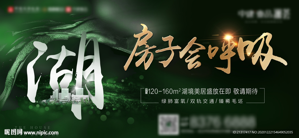地产湖居主画面