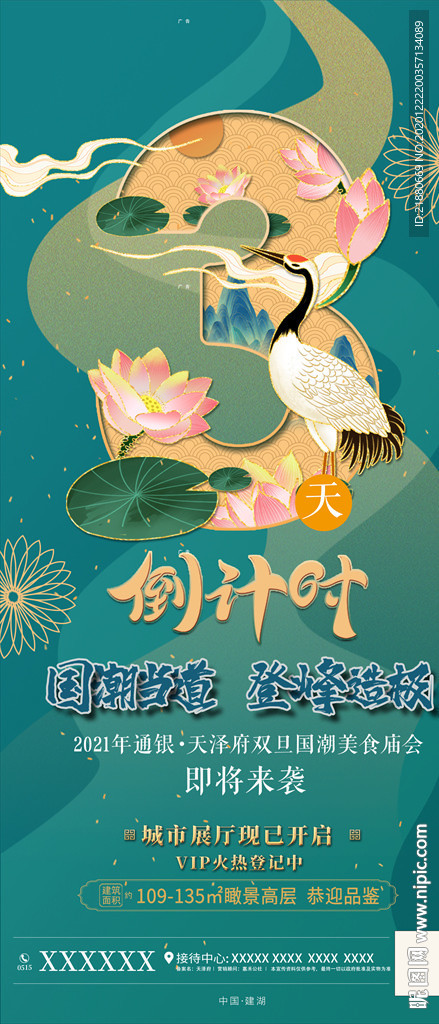 国潮 刷屏 H5 活动 古风