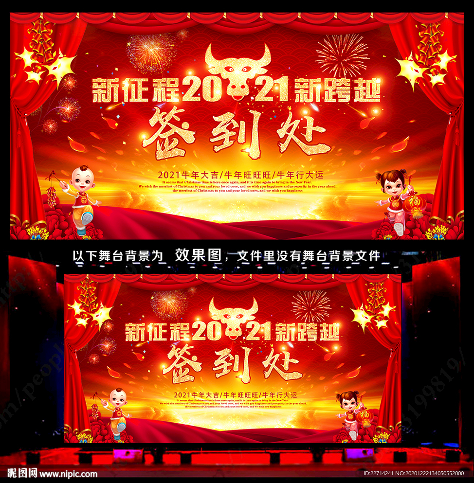 签到处年会签到处晚会签到处签到