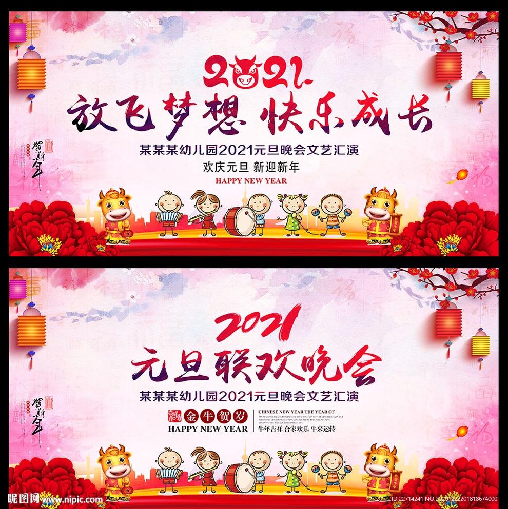 幼儿园元旦文艺汇演