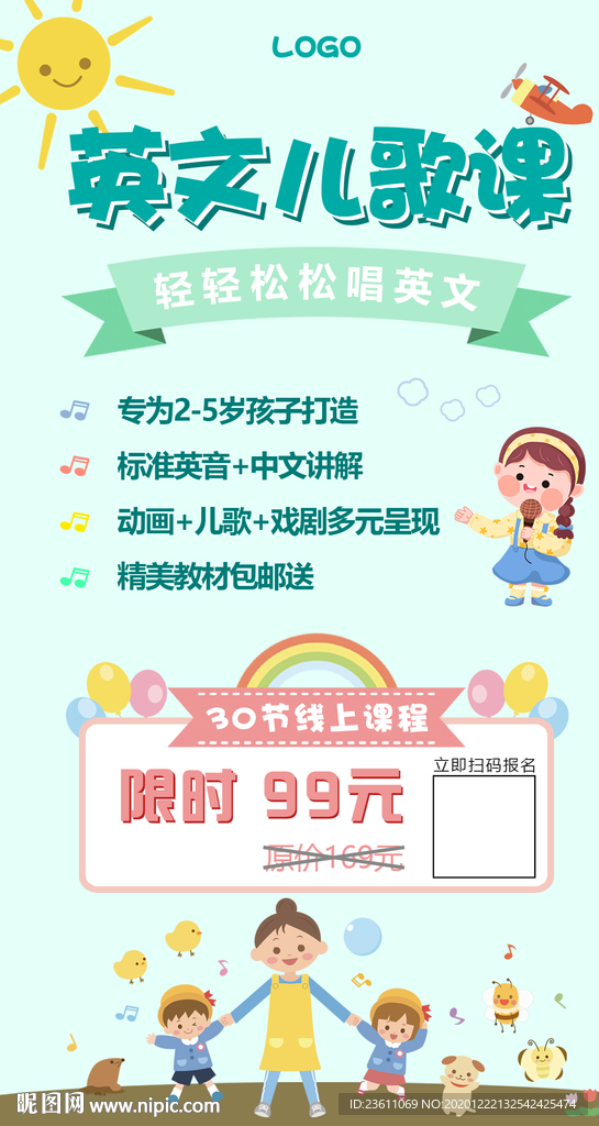 少儿英语培训