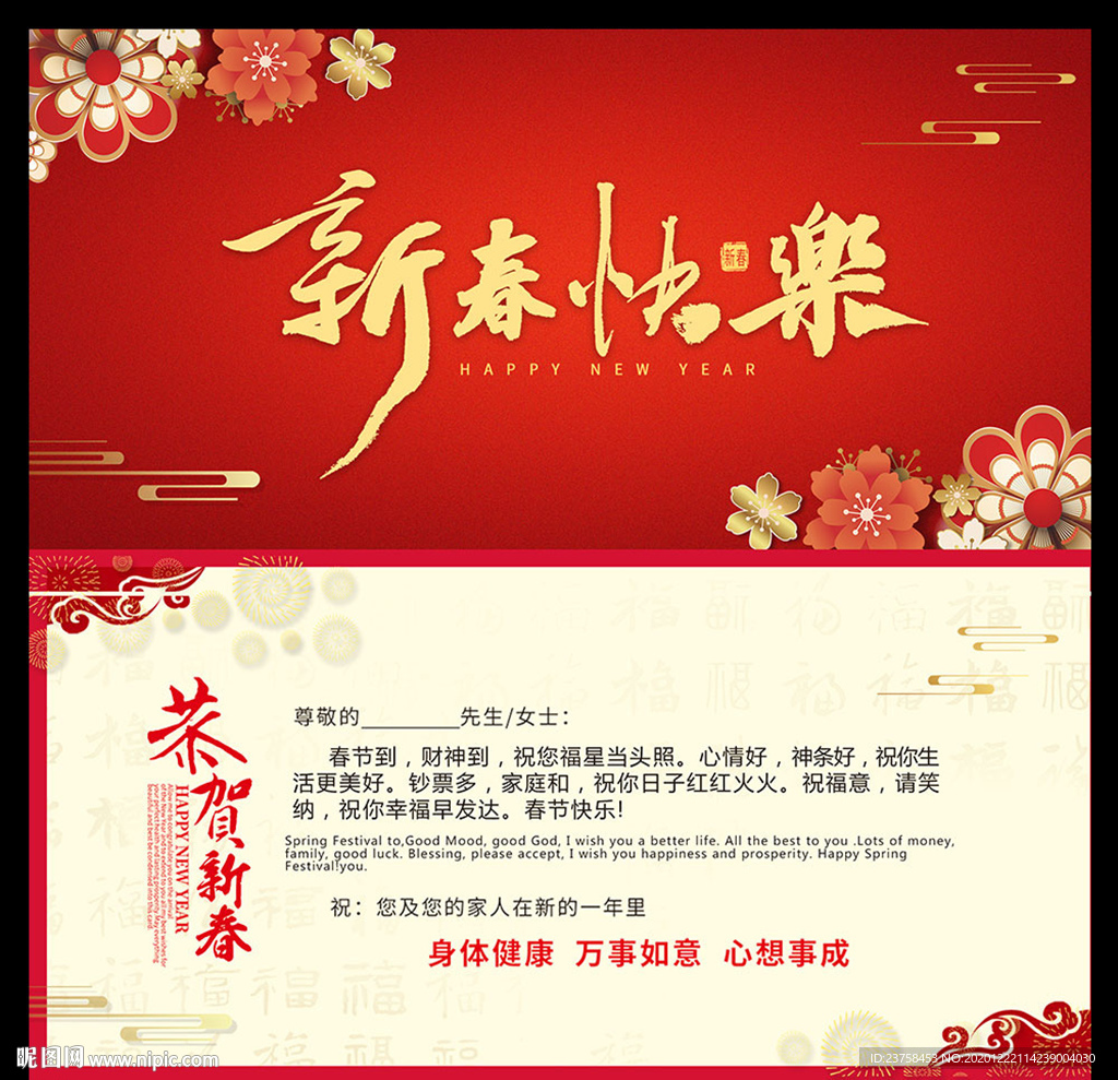 新年贺卡 牛年贺卡图片