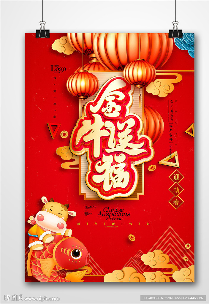 牛年海报牛年贺卡牛年图片