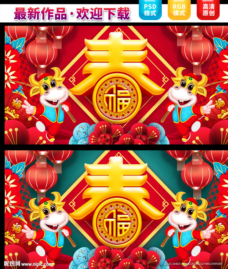 牛年 牛年海报