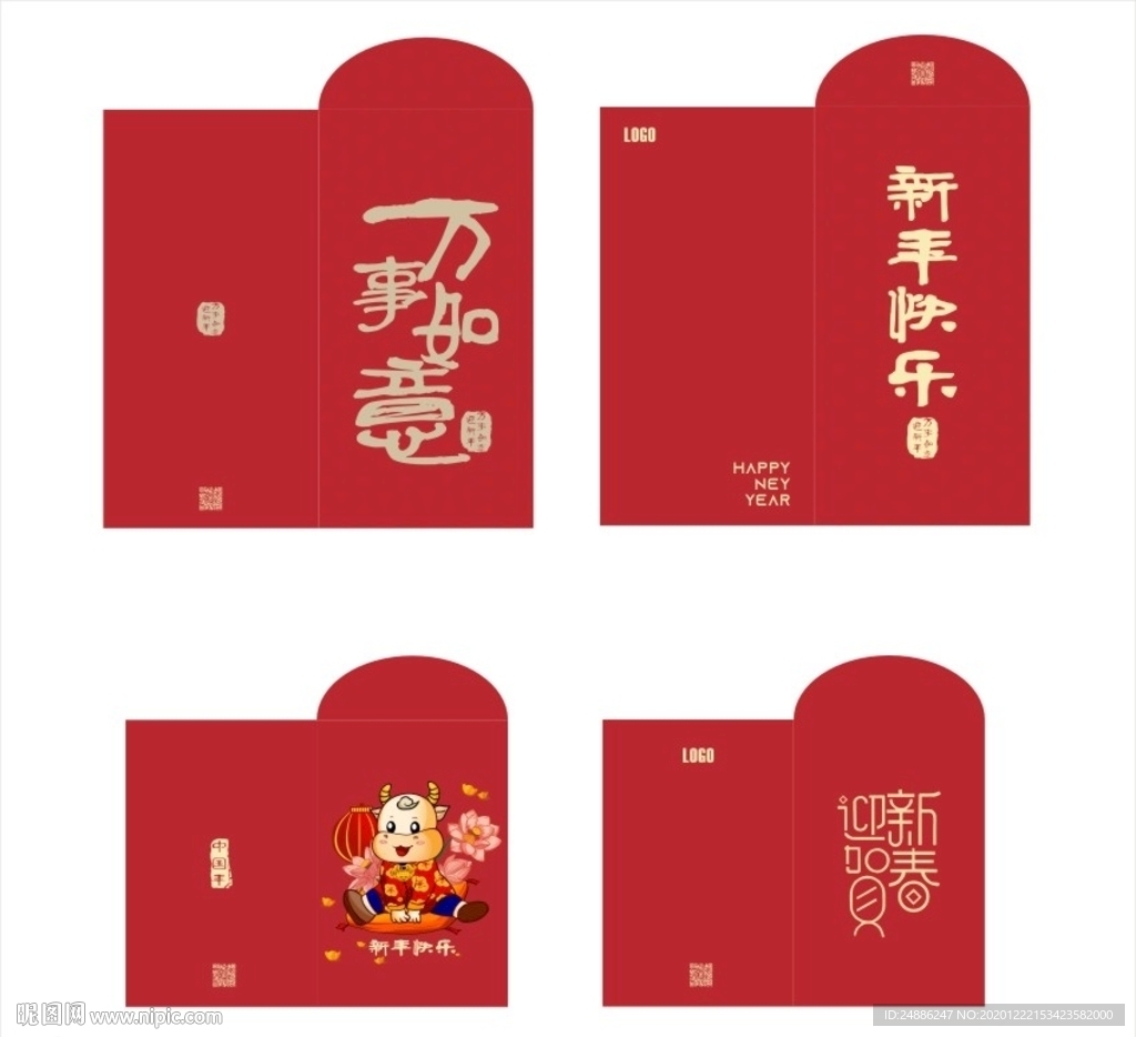 新春红包