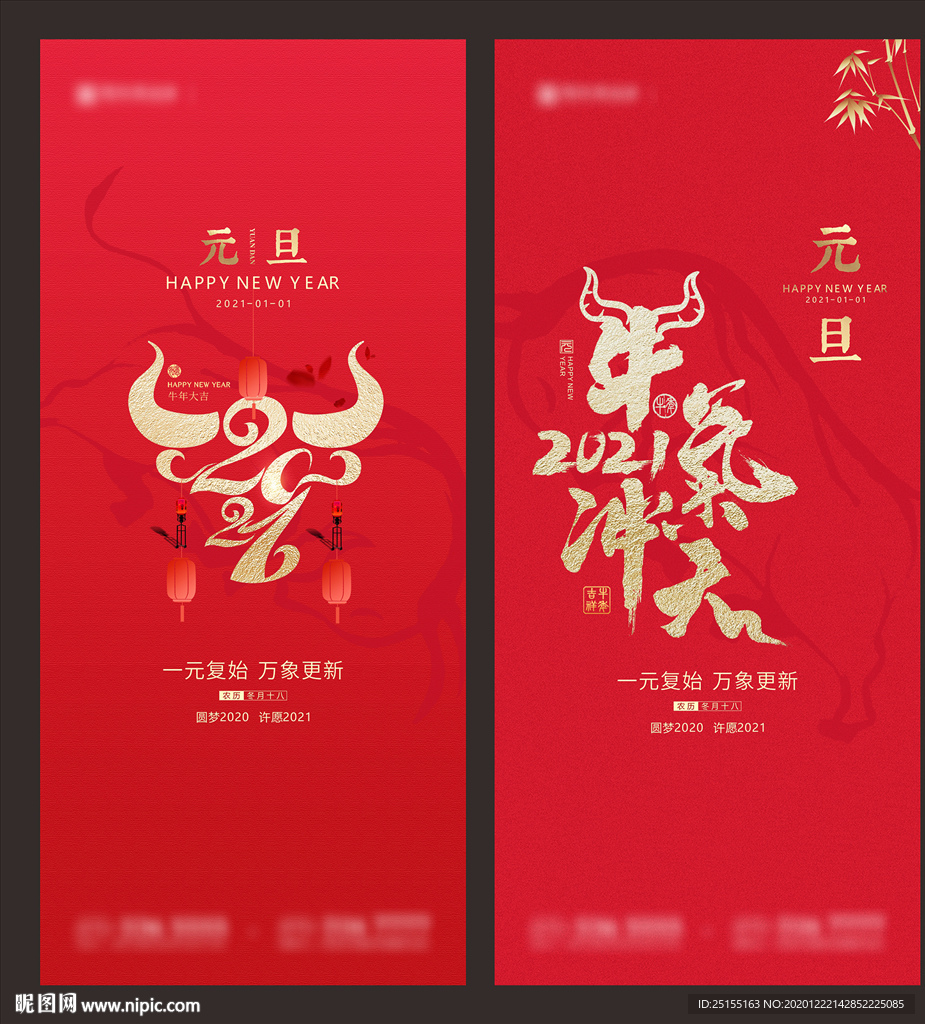 元旦