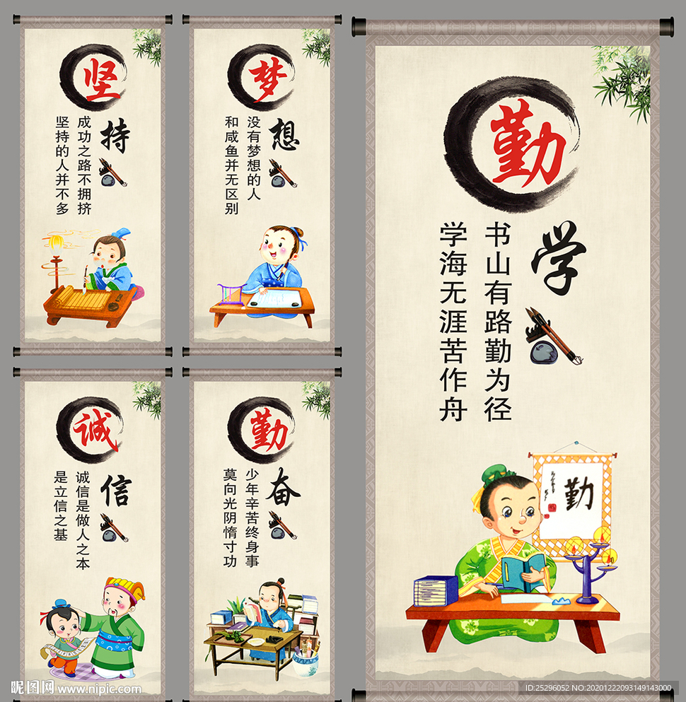 校园标语