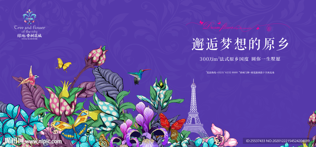花园 洋房 广告