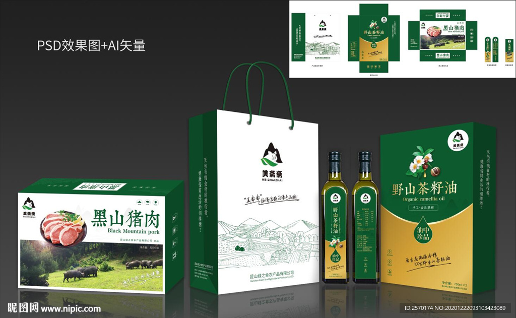 农产品包装 山茶油包装