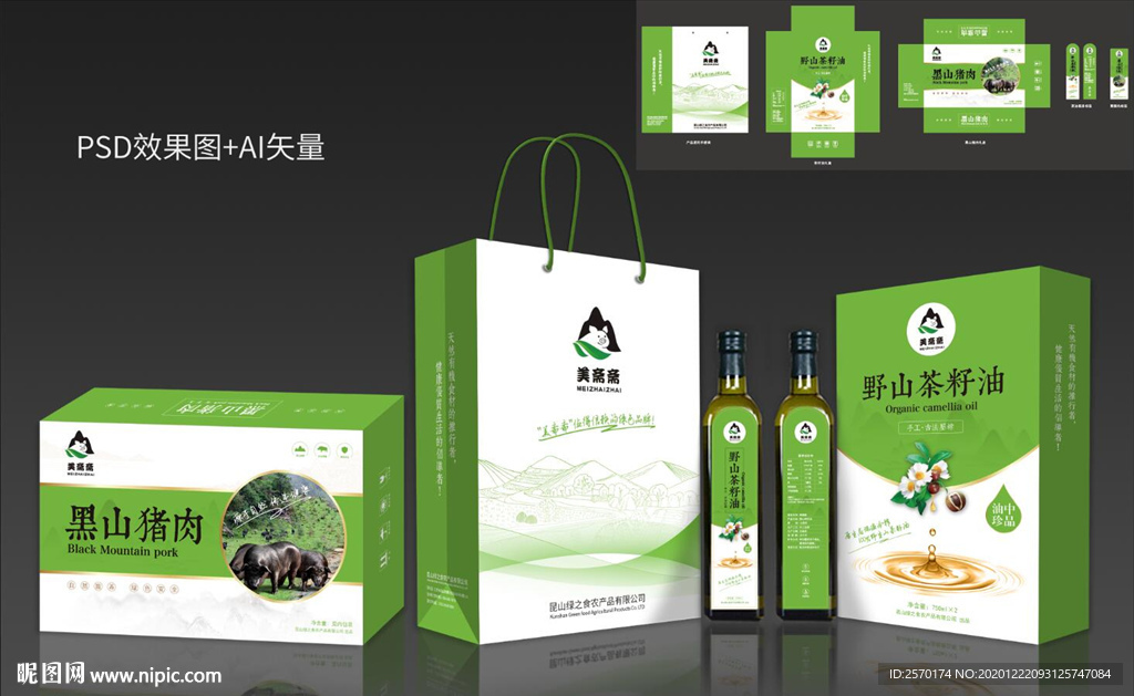 农产品包装 山茶油包装