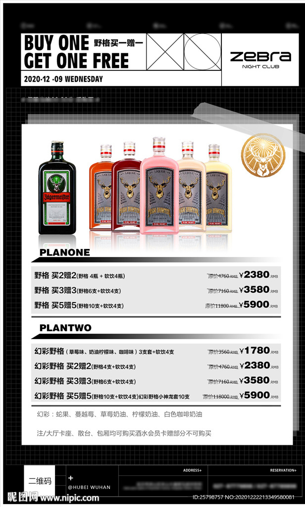 野格
