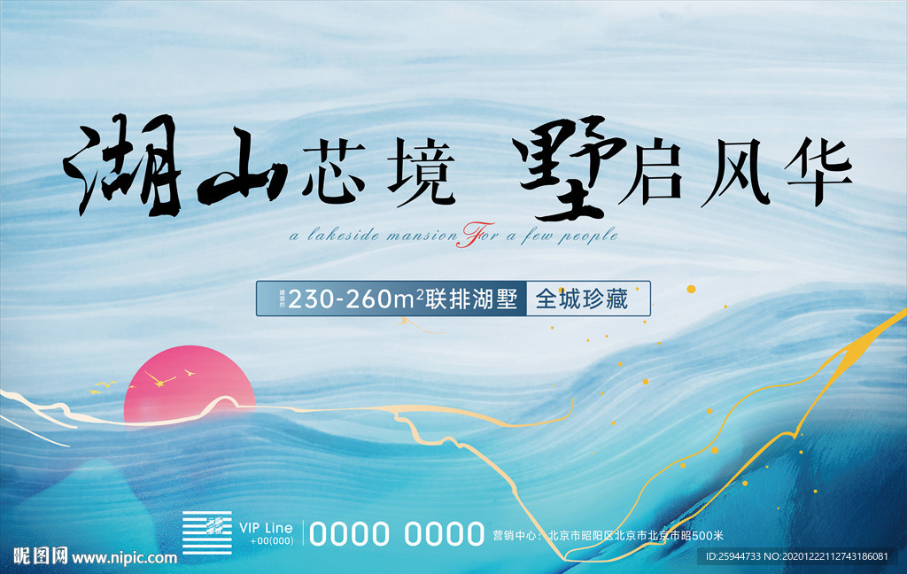 别墅中式样板间开放主形象
