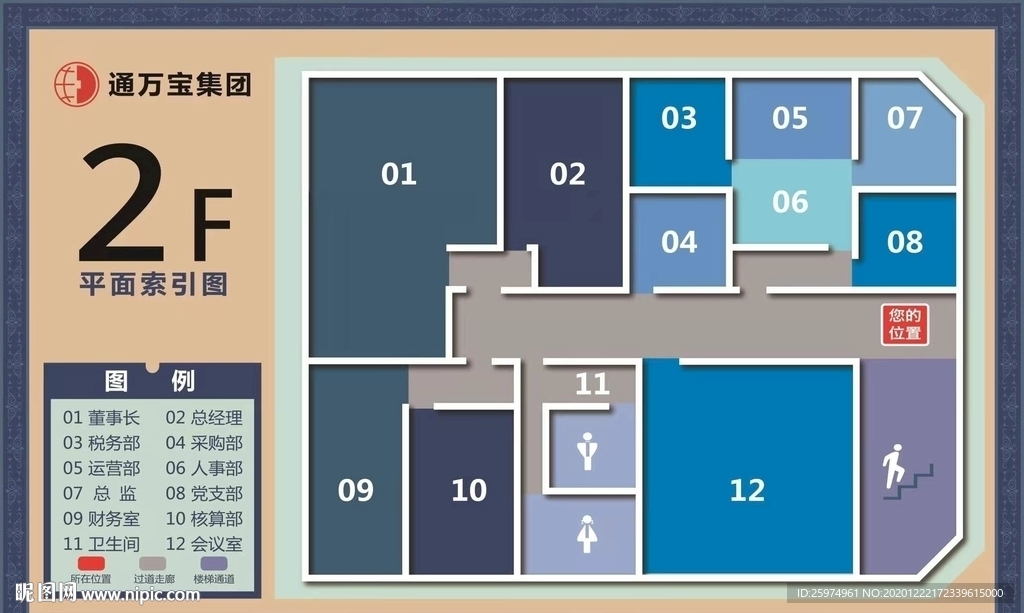 公司平面索引图