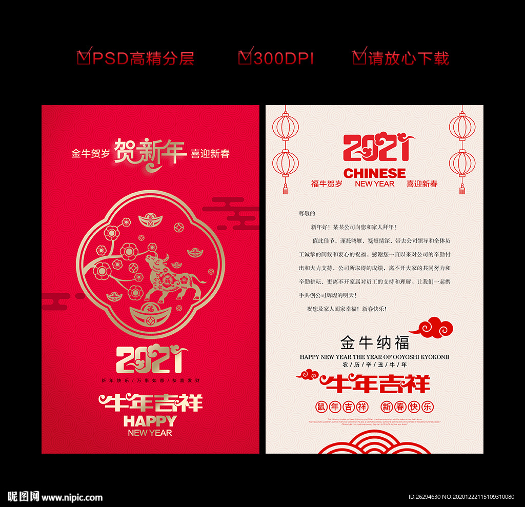 新年贺卡 贺卡 牛年贺卡