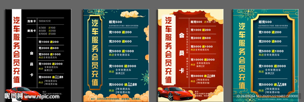 价格表  价目表