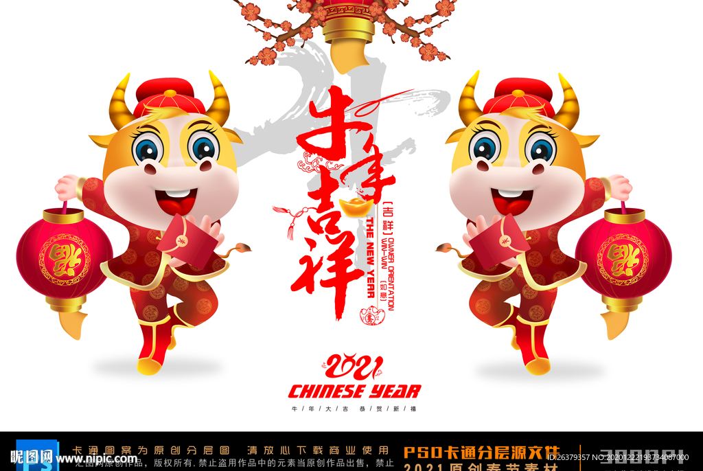 卡通牛