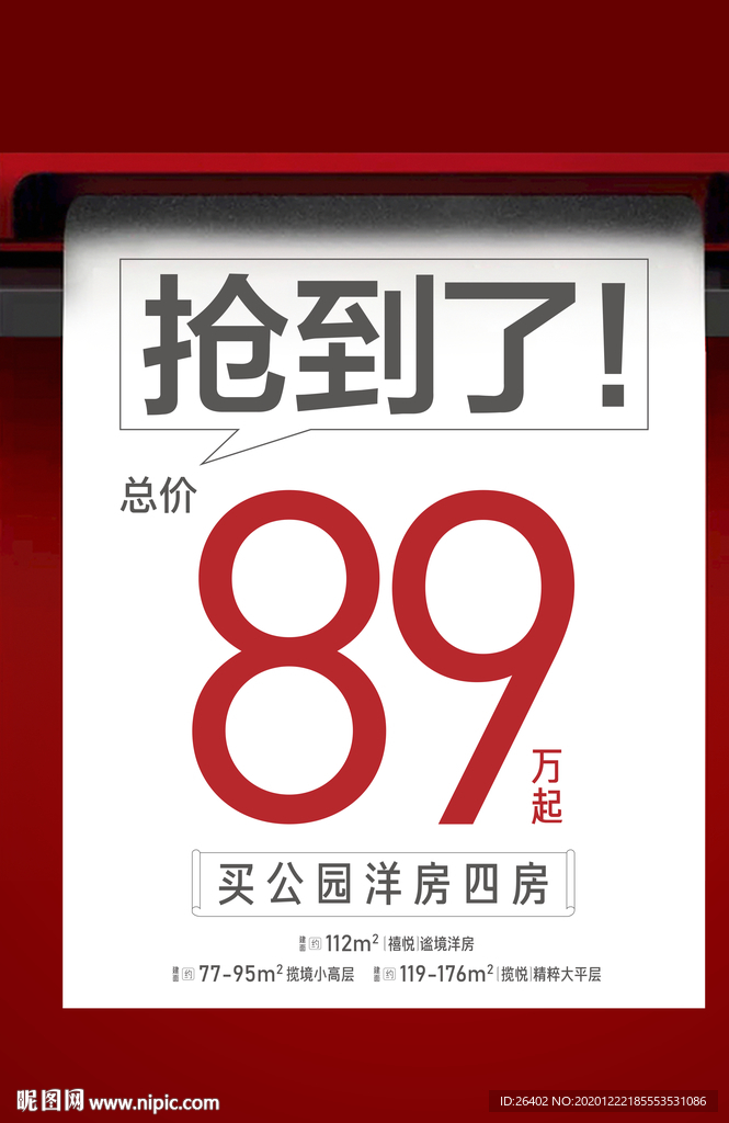 收据票据