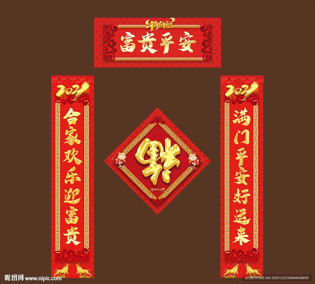 对联