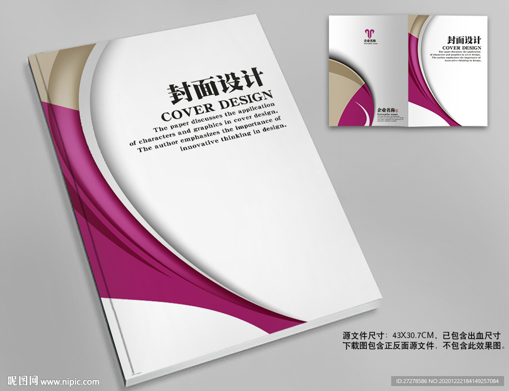 书籍封面封皮设计画册封面本子封