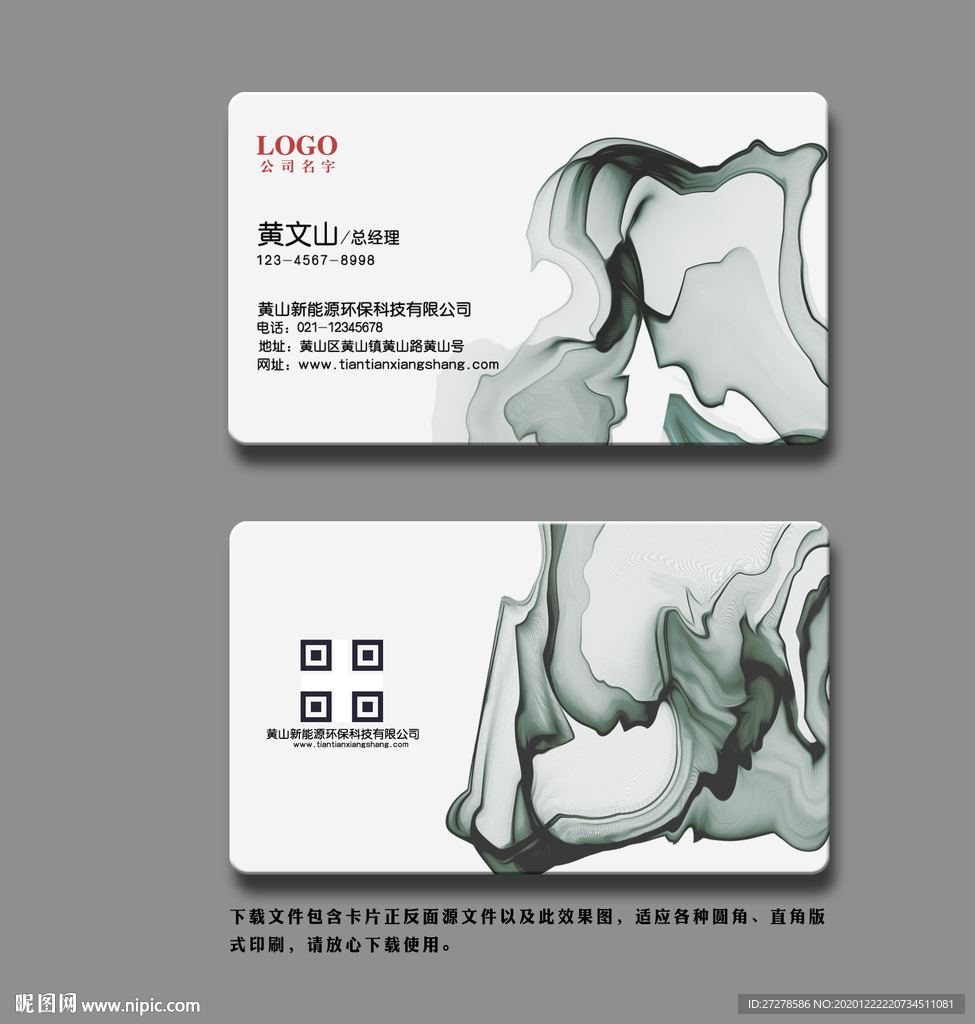 水墨名片抽象烟雾素材