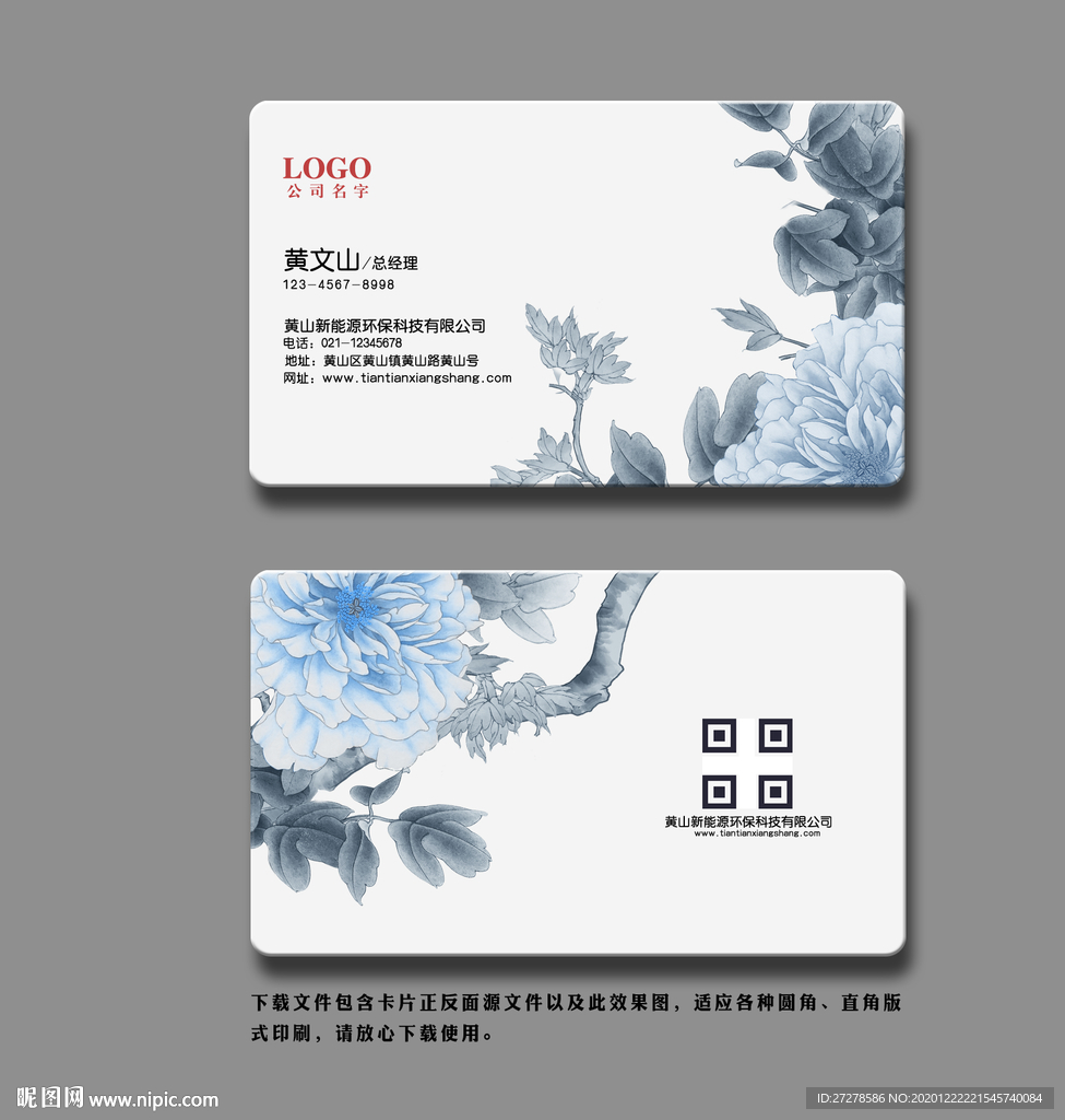 古典名片紫色淡雅牡丹素材