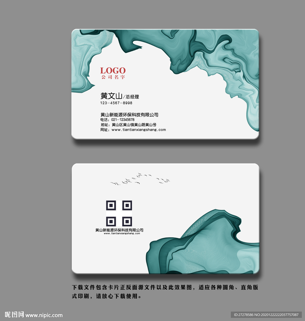 最新名片新款名片广告名片个性名
