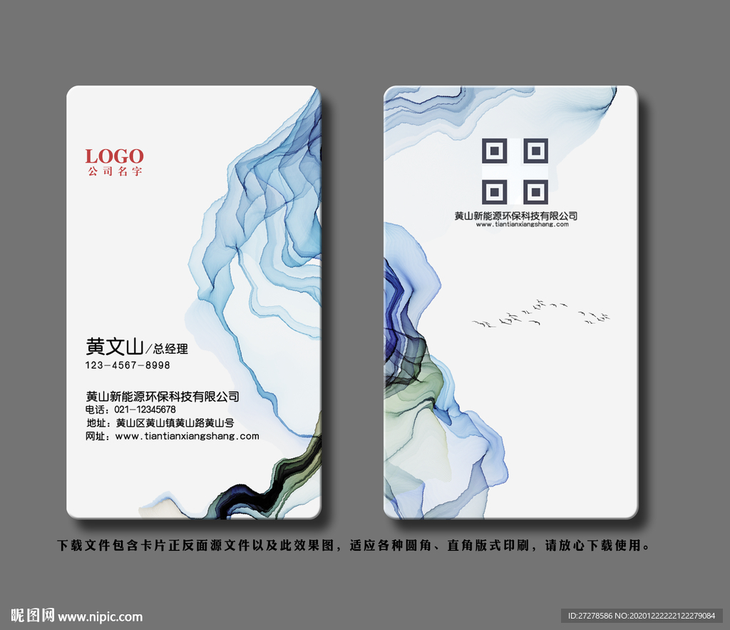 名片企业名片竖版名片竖式名片