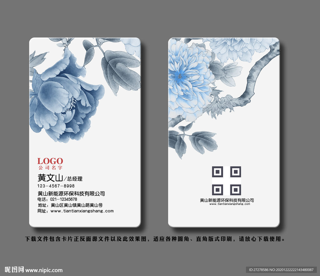 古典名片牡丹名片画名片中式名片