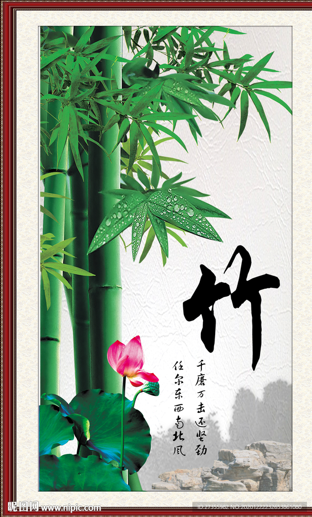 竹报平安
