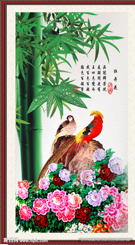 花开富贵