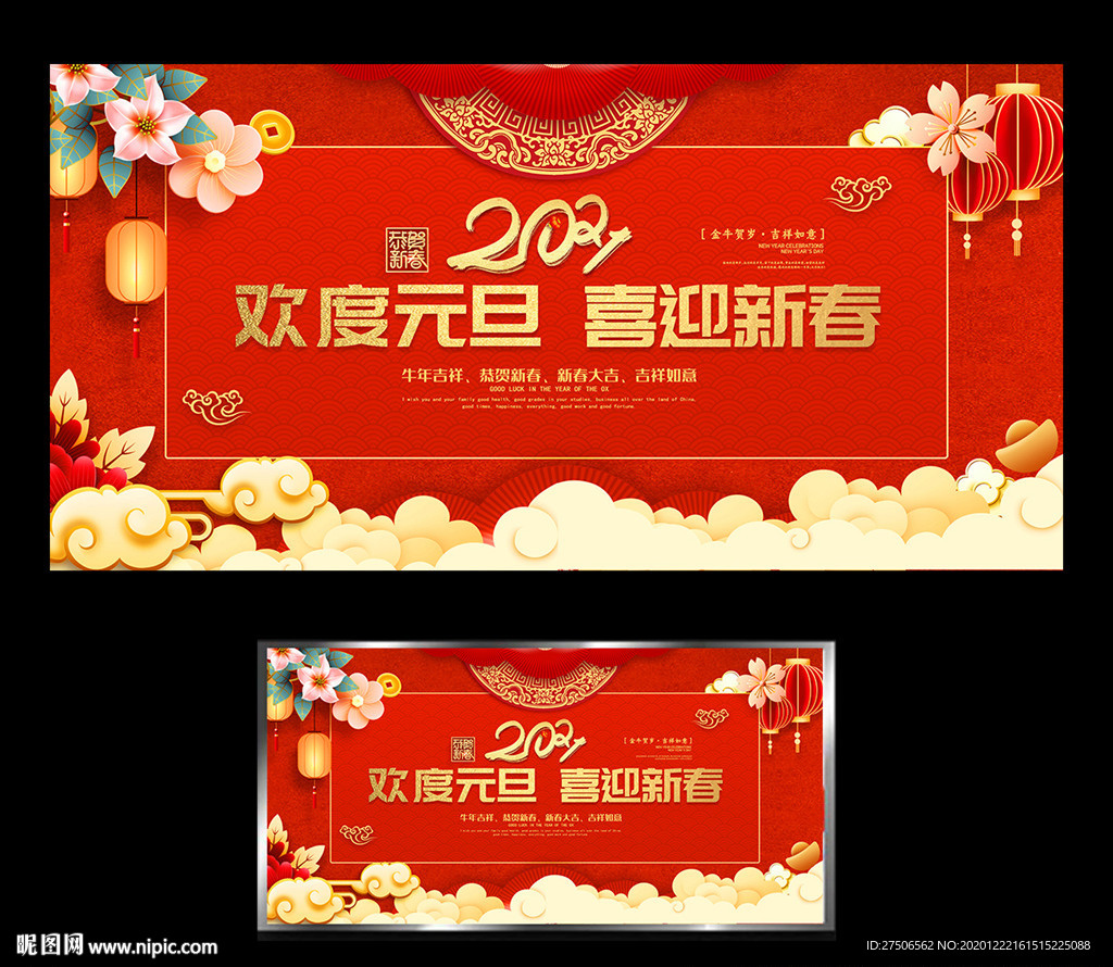 喜迎元旦欢度元旦