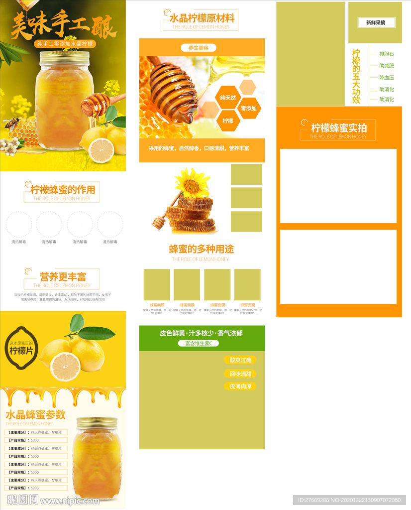 蜂皇浆详情页