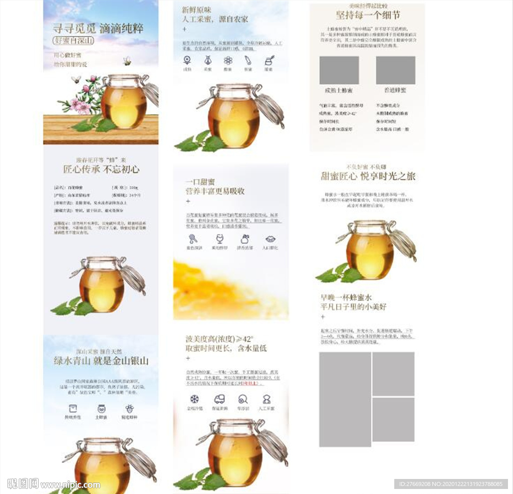 蜂皇浆详情页