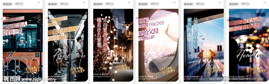 返乡置业