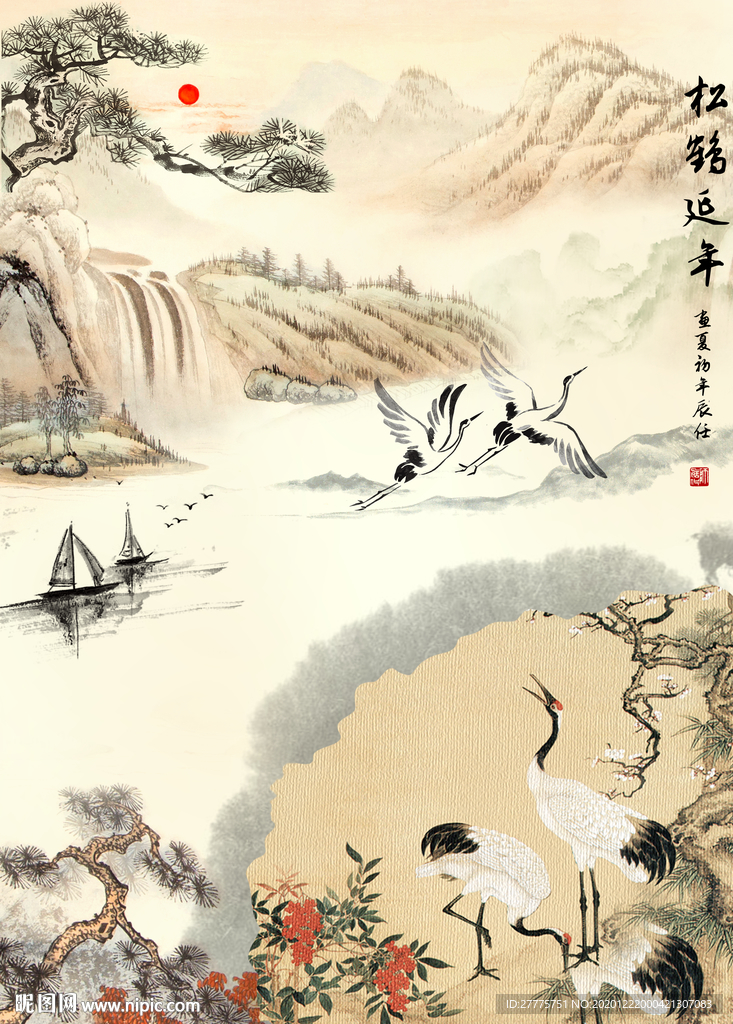 松鹤延年