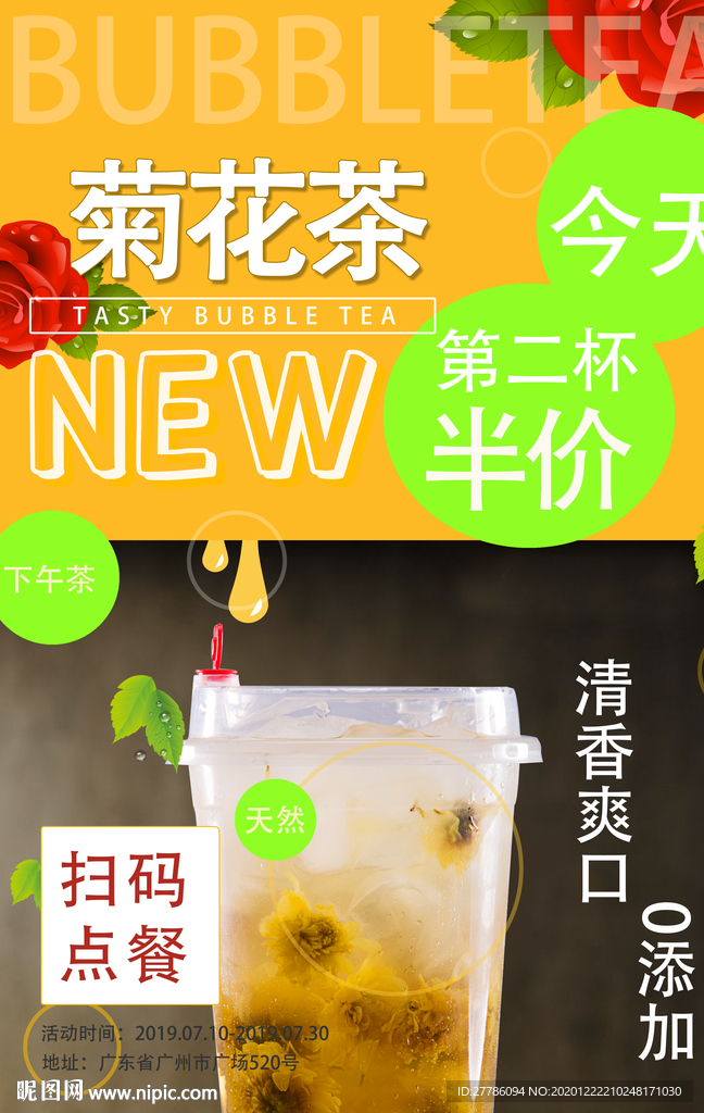 菊花茶