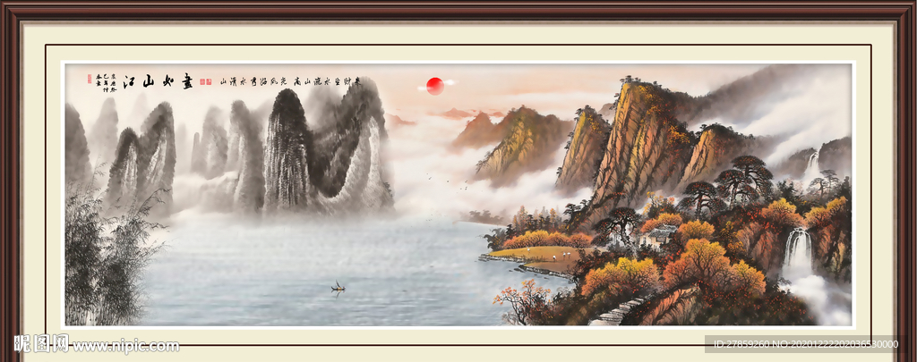 江山如画