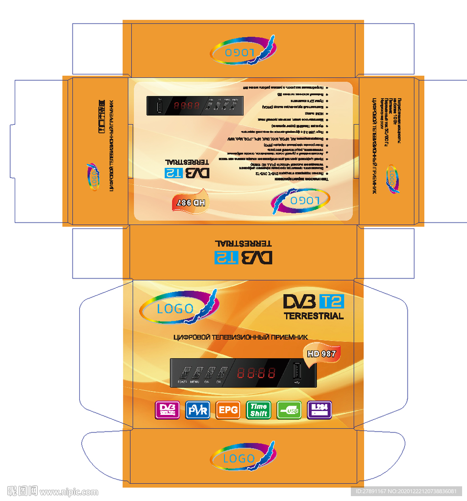 DVD飞机盒包装