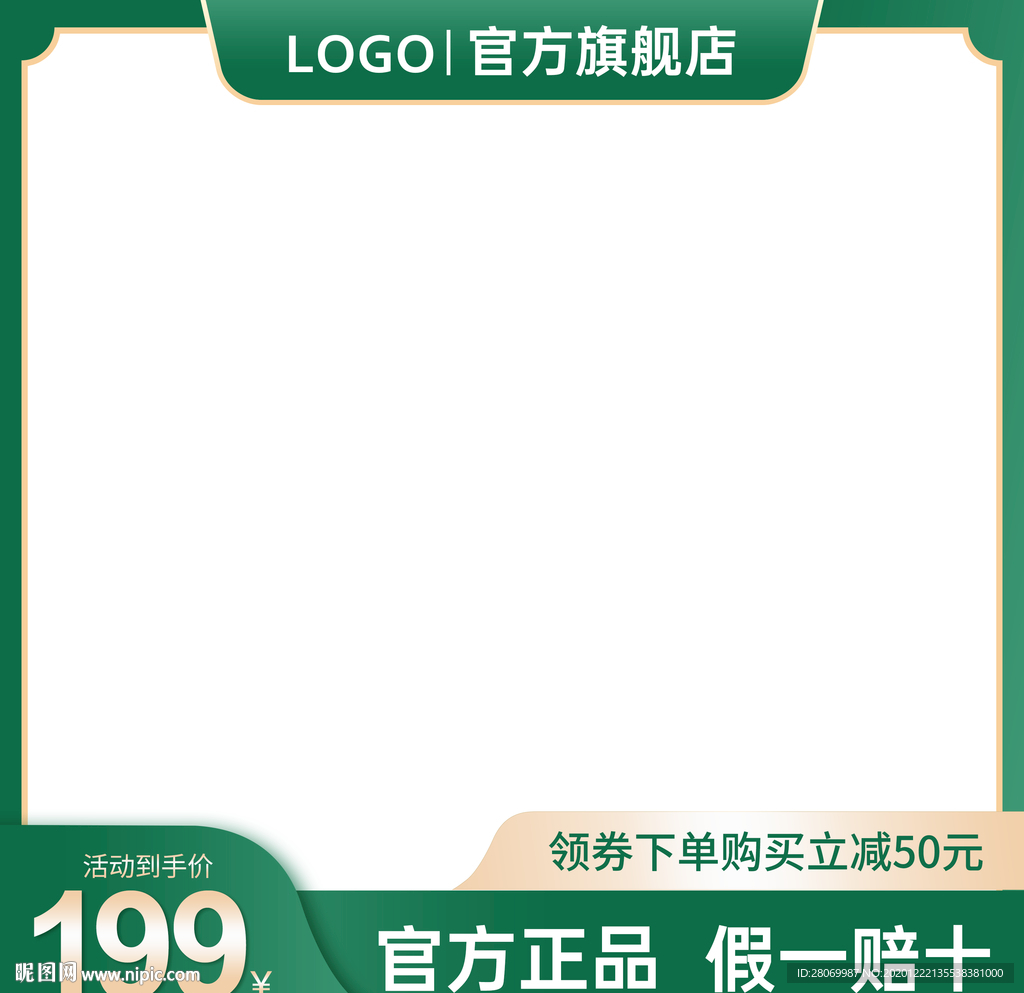 淘宝主图
