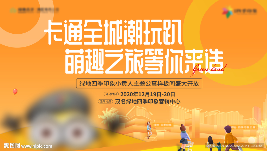 地产活动