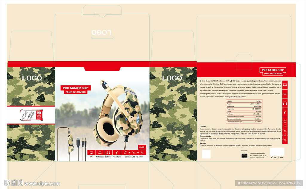 迷彩耳麦彩盒包装