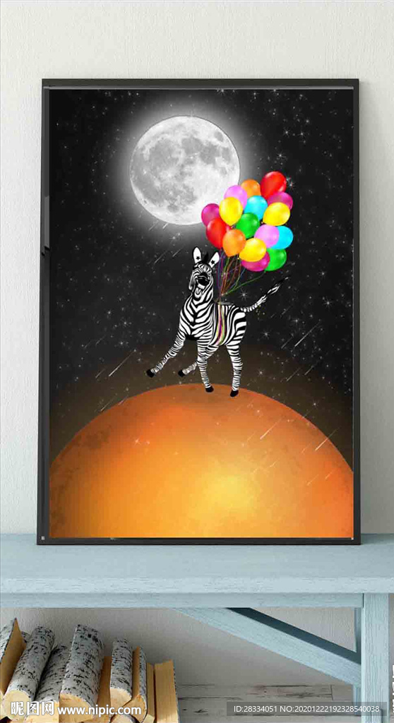 北欧风太空斑马儿童房玄关装饰画