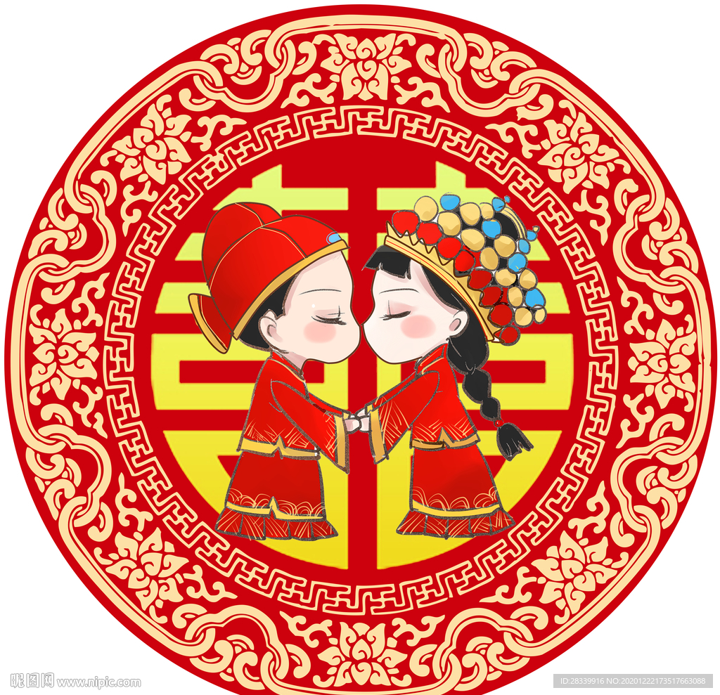 结婚