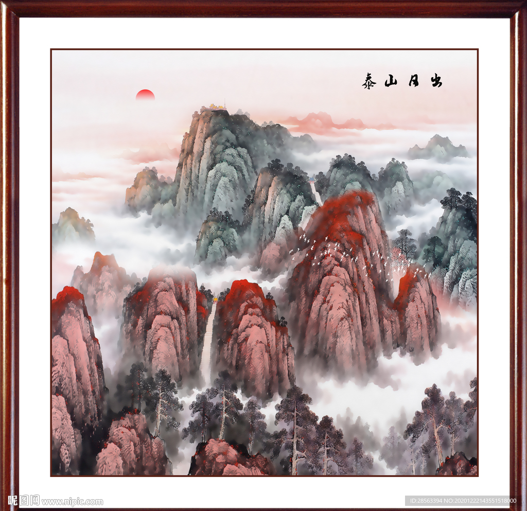 泰山日出泰山