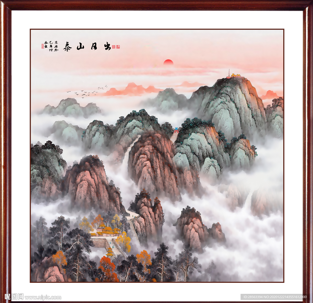 泰山日出泰山
