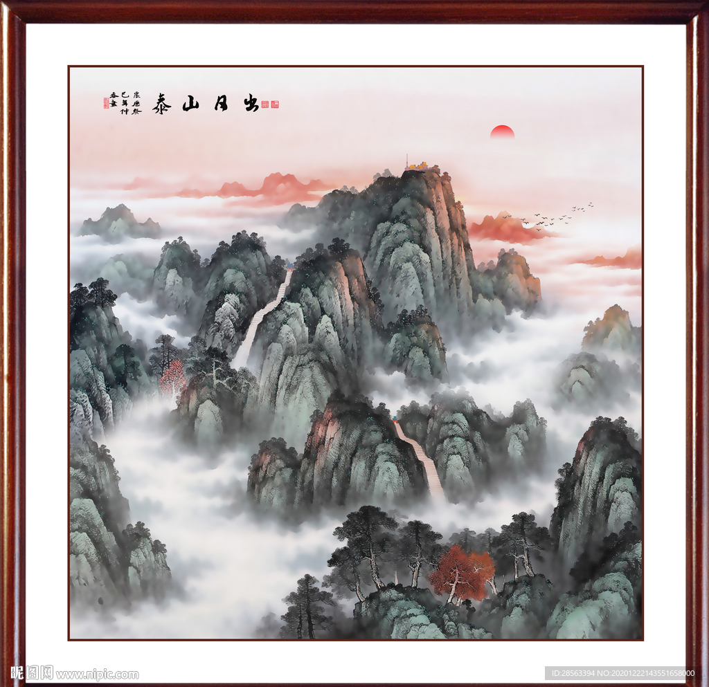 泰山日出泰山