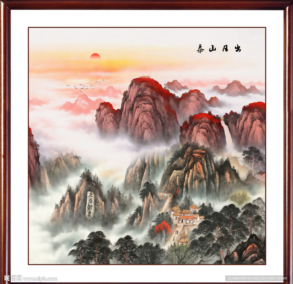 泰山日出泰山