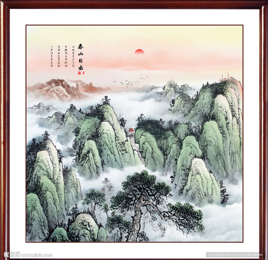泰山日出泰山